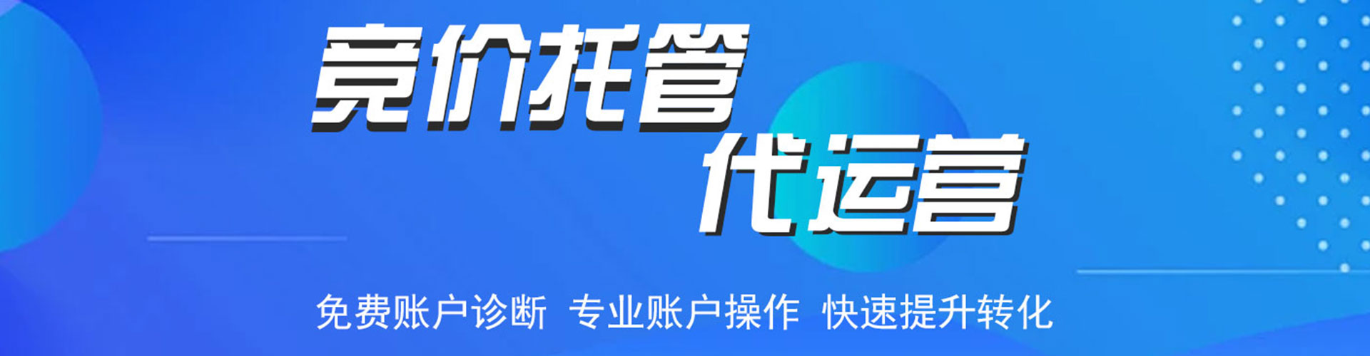 雷州百度开户返点